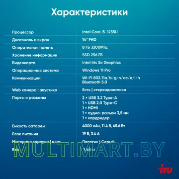 Ноутбук iRU Tactio 14ALH (2059065) картинка 12